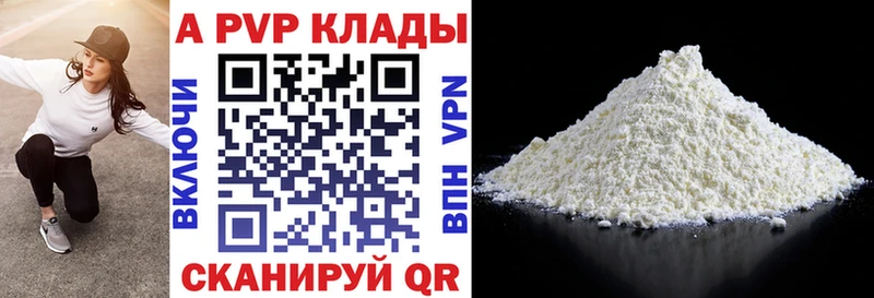 APVP Соль  гидра как зайти  Кинель 