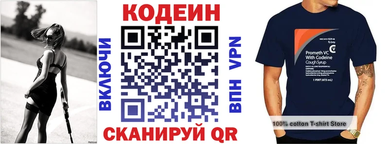 Кодеин Purple Drank  Кинель 