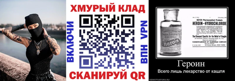 ГЕРОИН хмурый  blacksprut   Кинель 