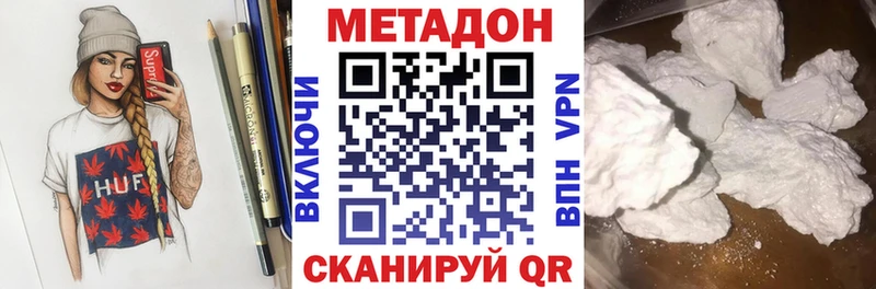 сколько стоит  omg ссылка  МЕТАДОН мёд  Кинель 